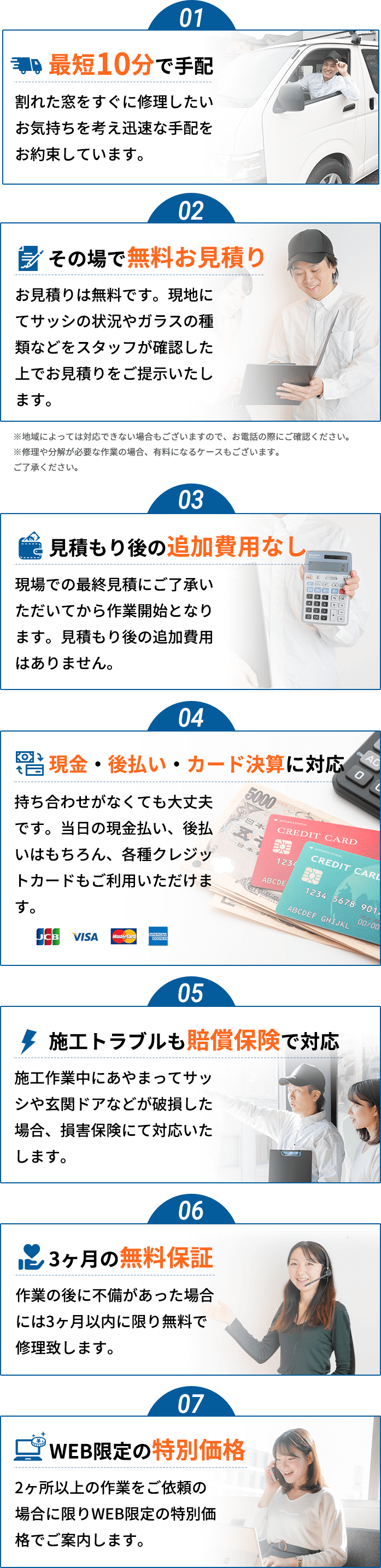 7つの誓い