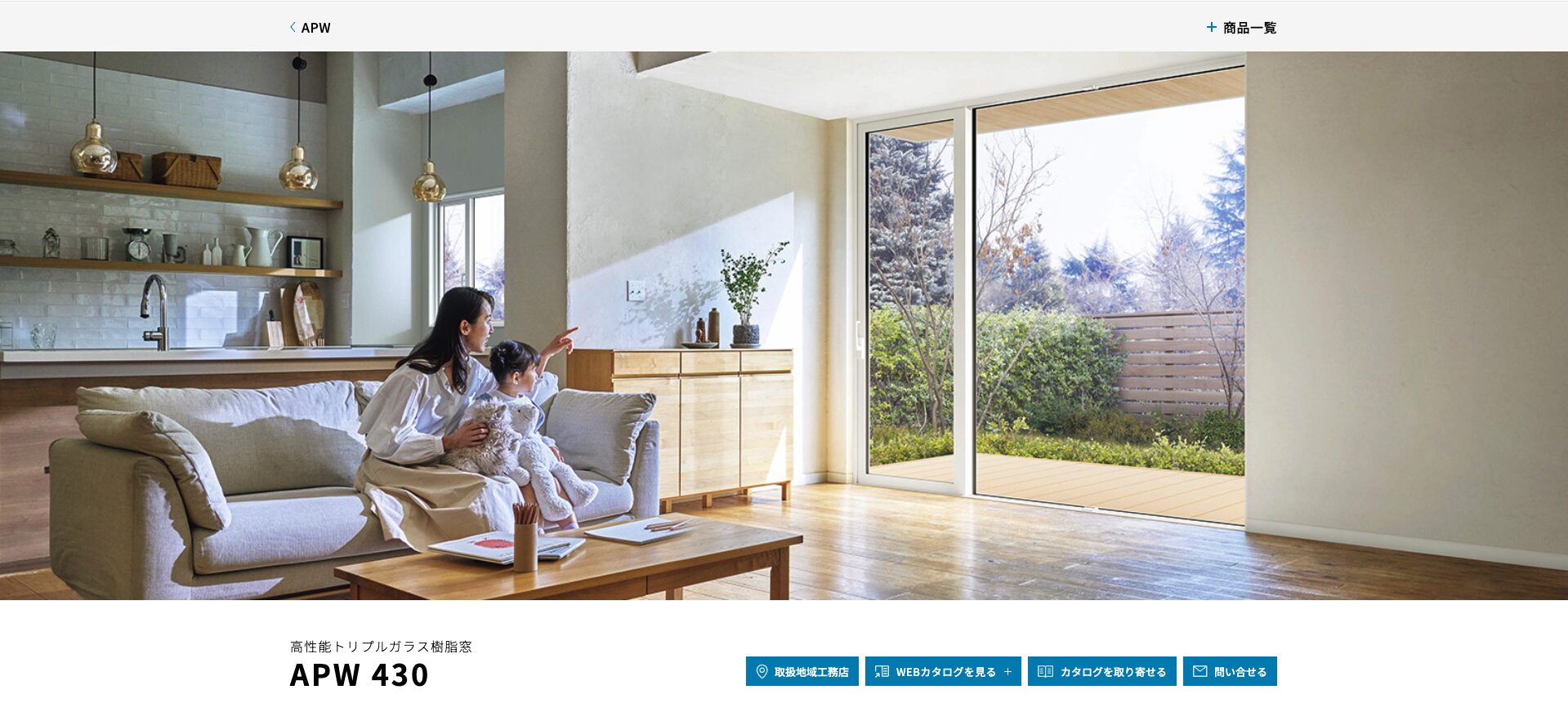 YKK AP公式サイト