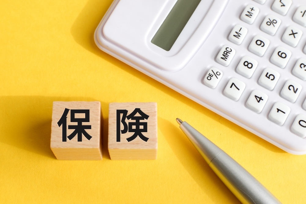 保険