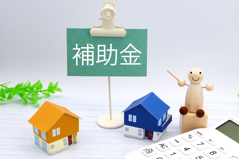 補助金の文字