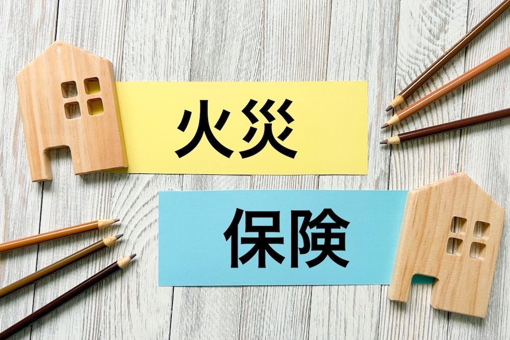 火災保険
